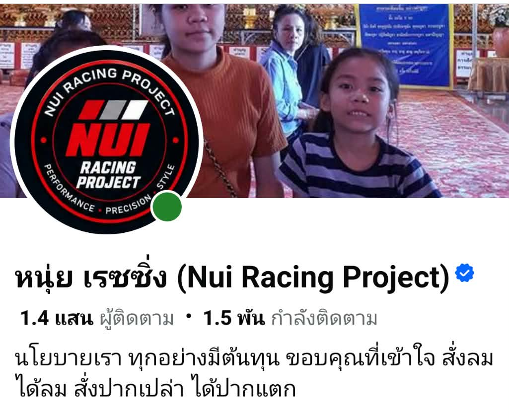 FB เจ้าของแบรนด์