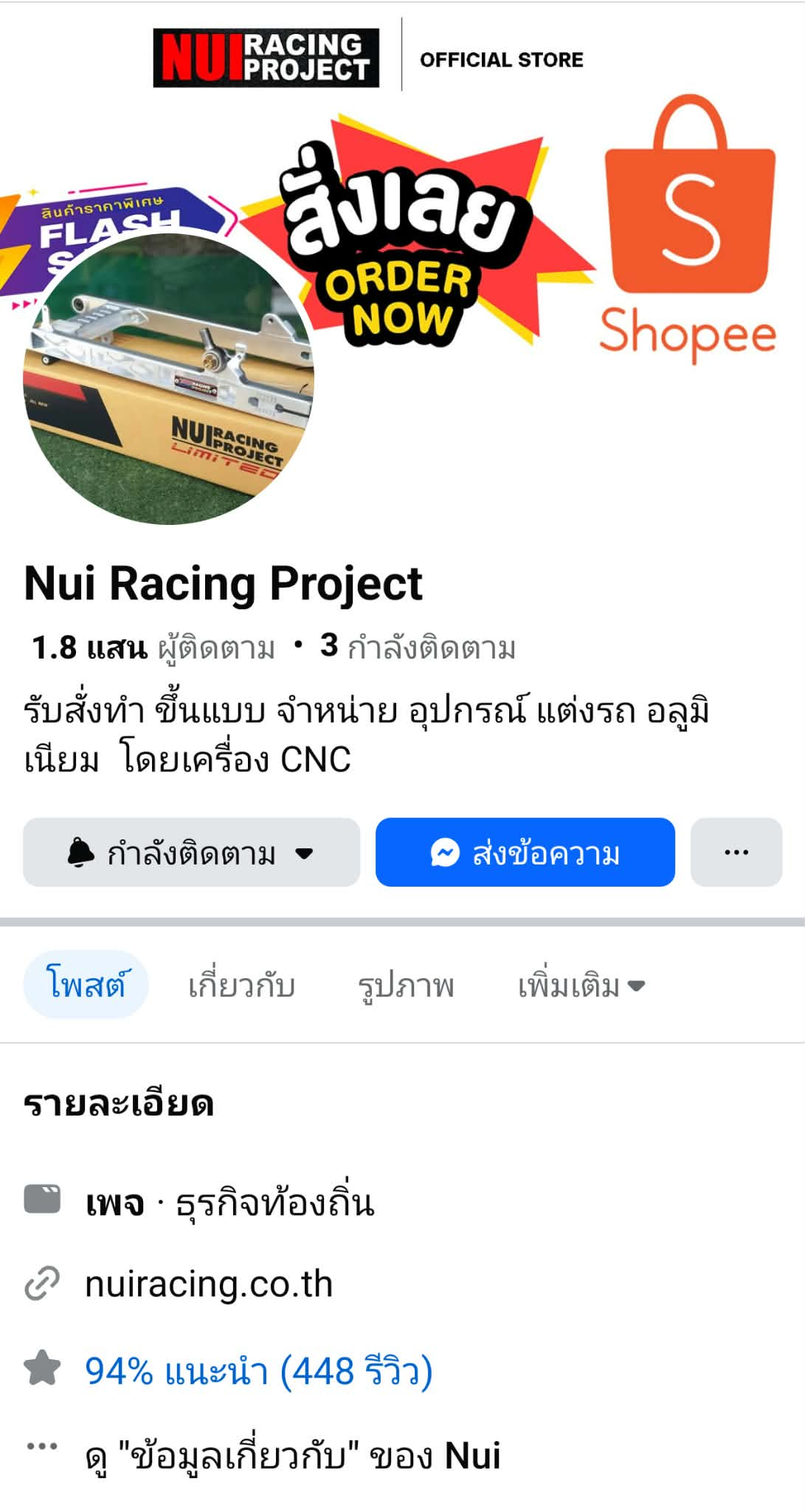 FB NUI Racing Project