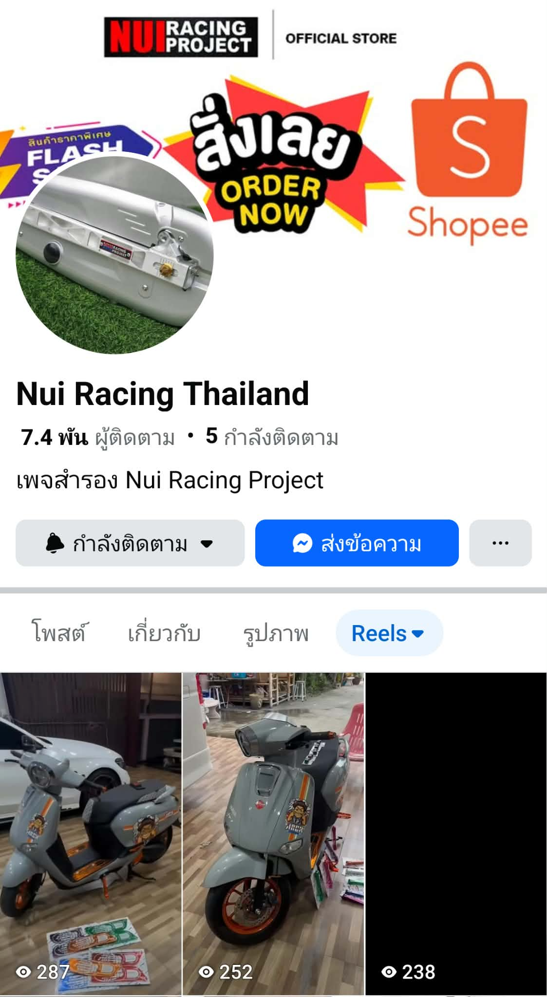 FB NUI Racing Thailand